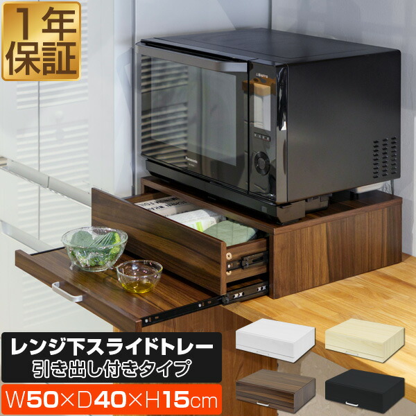スライドテーブル・引出し付レンジ下収納 a07403.jpg