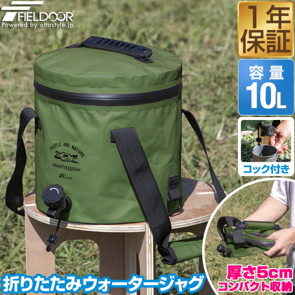 FIELDOOR 防災用簡易トイレ ウォータージャグ 未使用品 Amazon.co.jp: FIELDOOR 簡易トイレ 携帯トイレ 非常用 災害用