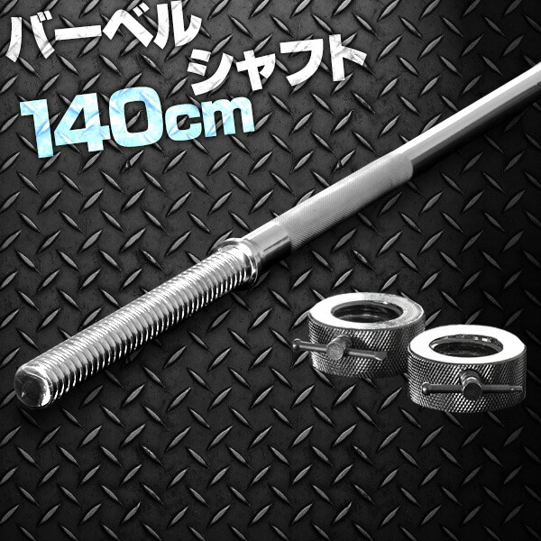 バーベル（3分割式シャフト）セット a11021.jpg