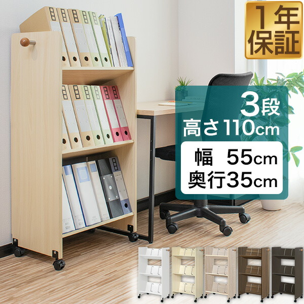 ファイルワゴン 幅58×奥行39×高さ103cm (ブラウン) Amazon.co.jp: ファイルワゴン 幅58×奥行39×高さ103cm