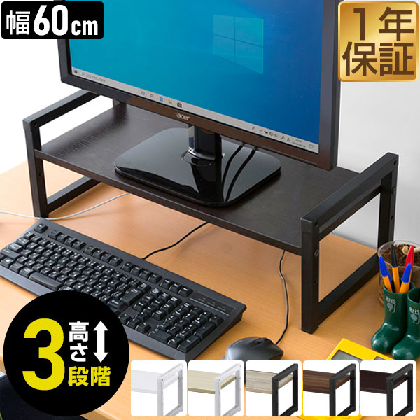 モニター台付きワークデスク♪幅75cm 奥行60cm 収納棚付き a14185.jpg