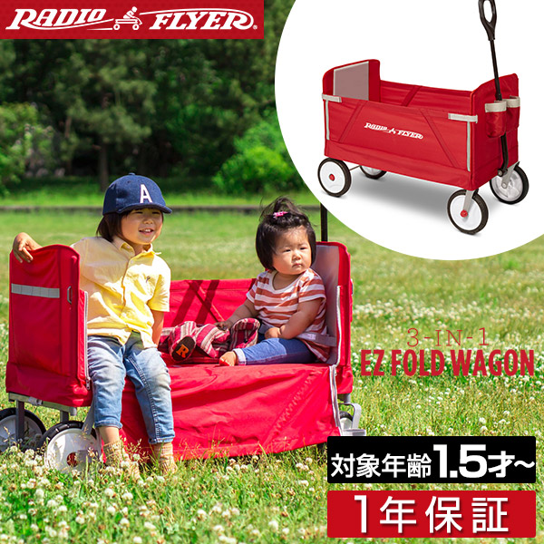 日本未発売 ラジオフライヤー 3-in-1 テールゲーター キャリーワゴン ラジオフライヤー Radio Flyer キャノピー付き 3-in-1 テール