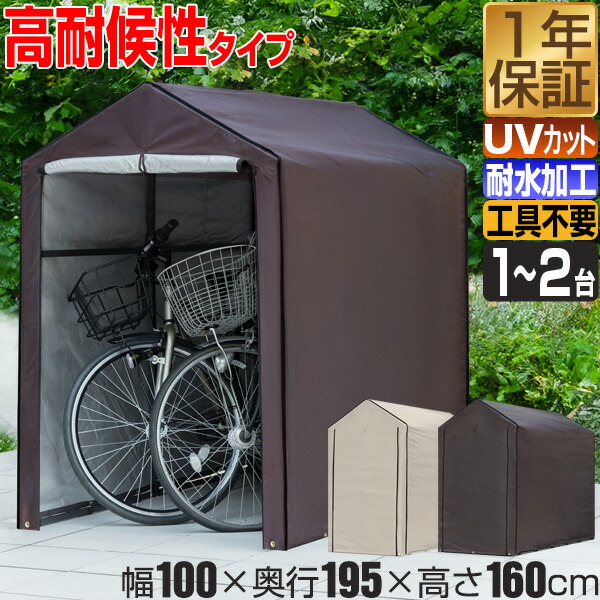 バイクガレージ・サイクルポートほぼ未使用 楽天市場】【11,000円→SALE10,450円〜8/11(火)01:59まで