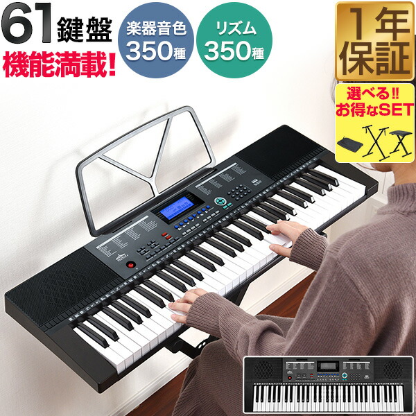 HIKARI 61キー 電子キーボード Hricane キーボード ピアノ 電子ピアノ 61鍵盤 200種類音色 200