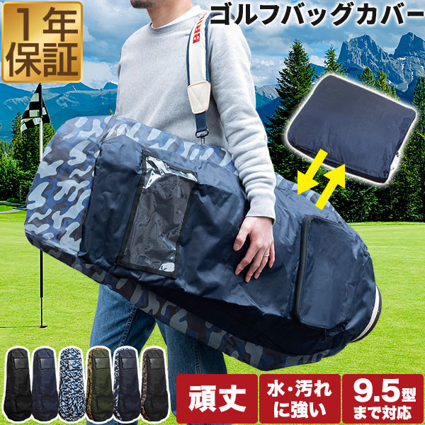 Malbon人気 ゴルフバッグ キャディバッグカバー 飛行機収納 トラベルバッグ マルボン ゴルフバッグ キャディバッグカバー 飛行機 収納