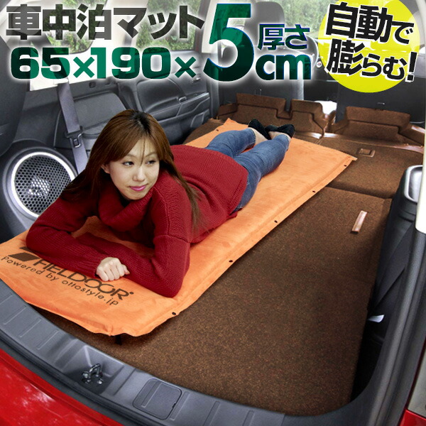 エアマット 車中泊マット 2枚セット コヨーテ 自動膨張 枕付き キャンプ 楽天市場】【8,470円→SALE7,370円〜9/11(木)01:59まで】車中泊