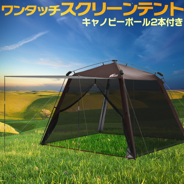 メッシュスクリーン 3m ワンタッチテント用 タープテント 蚊帳のみ メッシュ compass1750404368.jpg