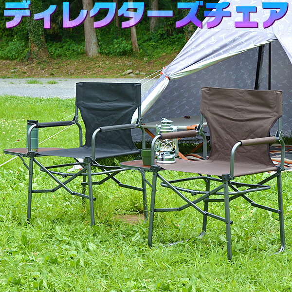 アウトドアチェア　サイドテーブル付き　キャンピングチェア 楽天市場】サイドテーブル付き アウトドア チェア 軽量 キャンプ