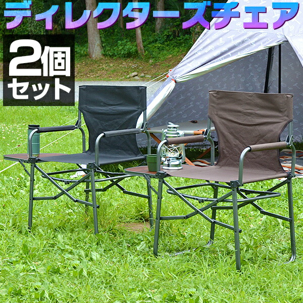 楽天市場】【楽天1位】アウトドア チェア 2セット 軽量 耐荷重