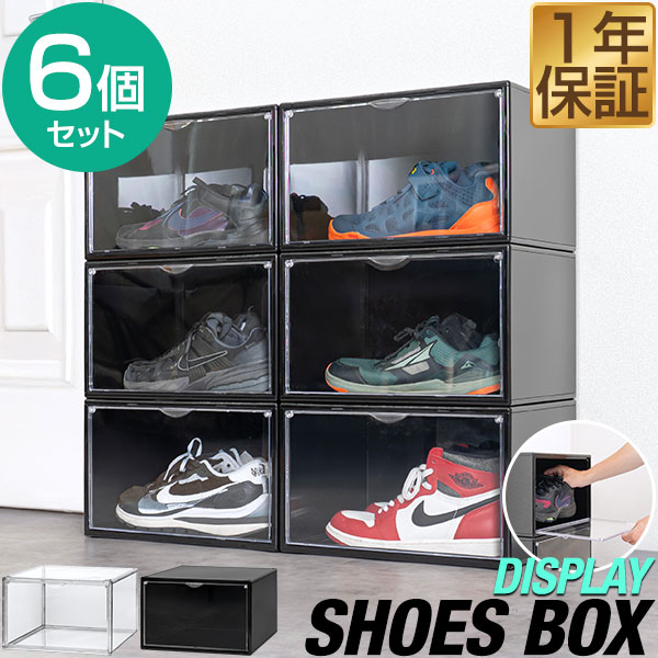 楽天市場】【楽天1位】 シューズボックス 6個セット 横型