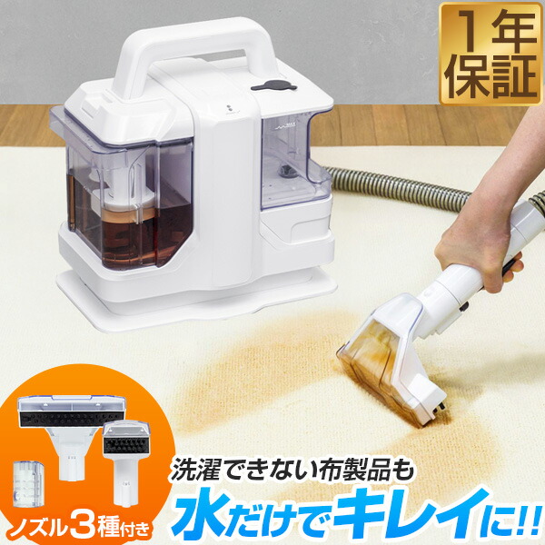 カーペットクリーナーとカーペット専用掃除機 楽天市場】【9,240円→SALE8,250円〜11/11(火)01:59まで】【楽天