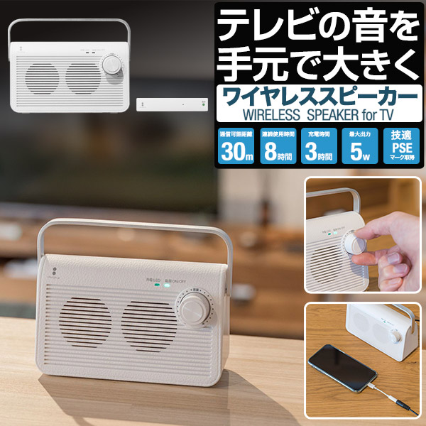 楽天市場】エムケー精工 赤外線コードレススピーカー みみもとくんexa