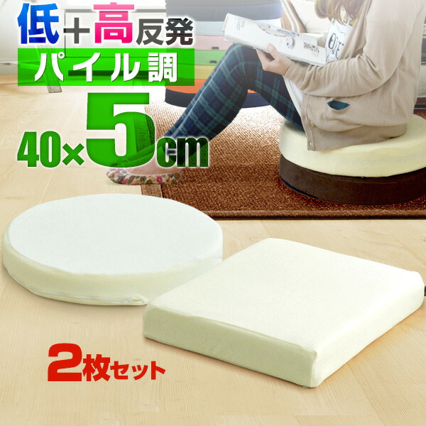 sinta 【30枚セット】座布団 低反発 40×40×5㎝ sinta 【30枚セット