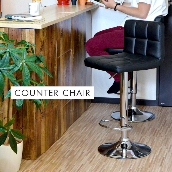 楽天市場】【12/1ワンダフルデー特価】カウンターチェア 2脚セット
