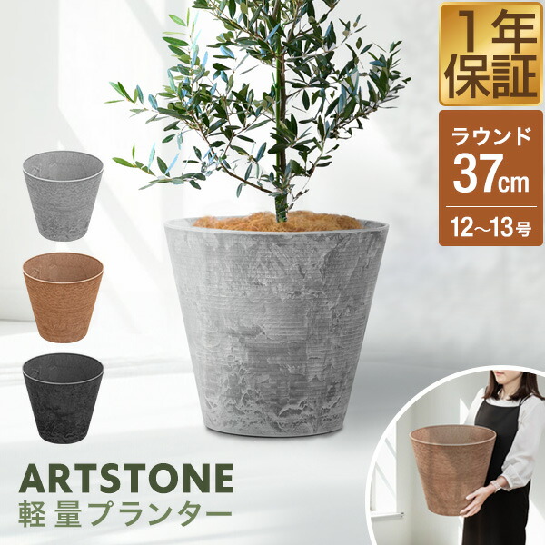 楽天市場】【3,300円→SALE2,970円〜12/11(木)01:59まで】プランター