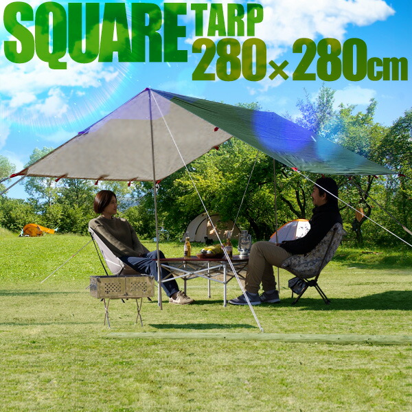 楽天市場】防水 タープ 3m x 3m 日よけ シェード タープテント