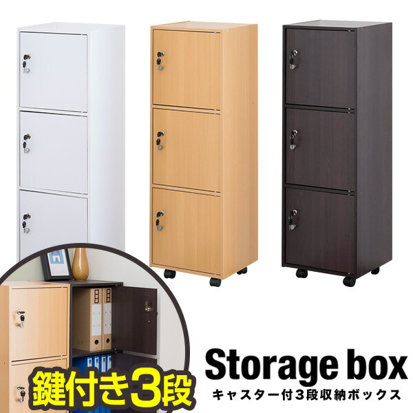 楽天市場】＼ポイント5倍／3段カラーボックス 本棚 鍵付き 扉付き 収納