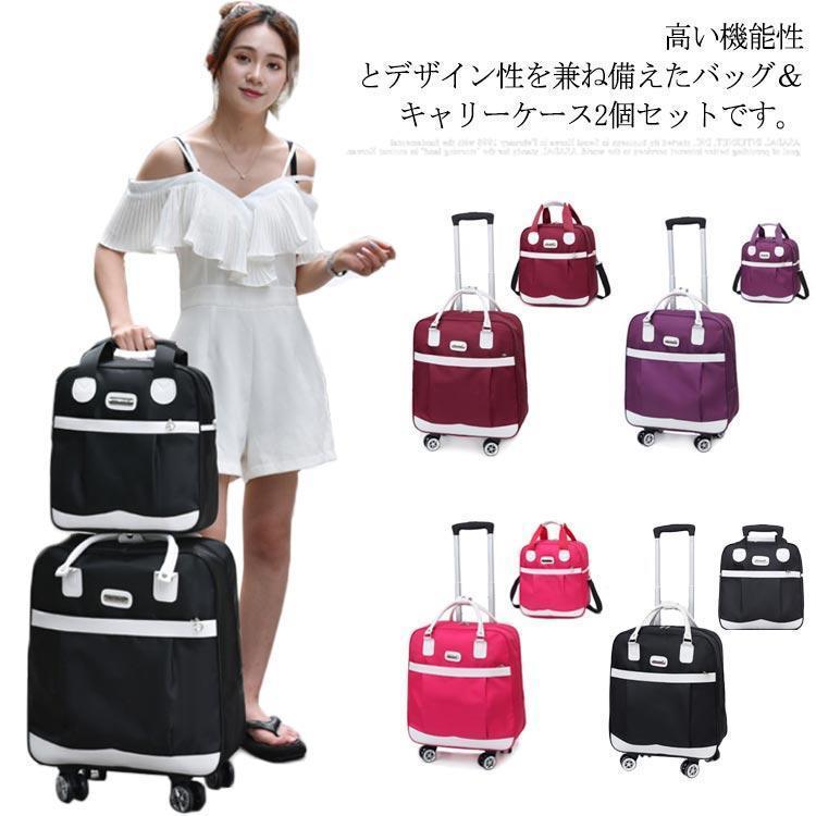 【スーパーSALE】2点セット 2WAY 3WAY キャリーケース バッグ セット スーツケース 機内持ち込み リュック キャリー トートバッグ付き キャリーバッグ メン 4,357円