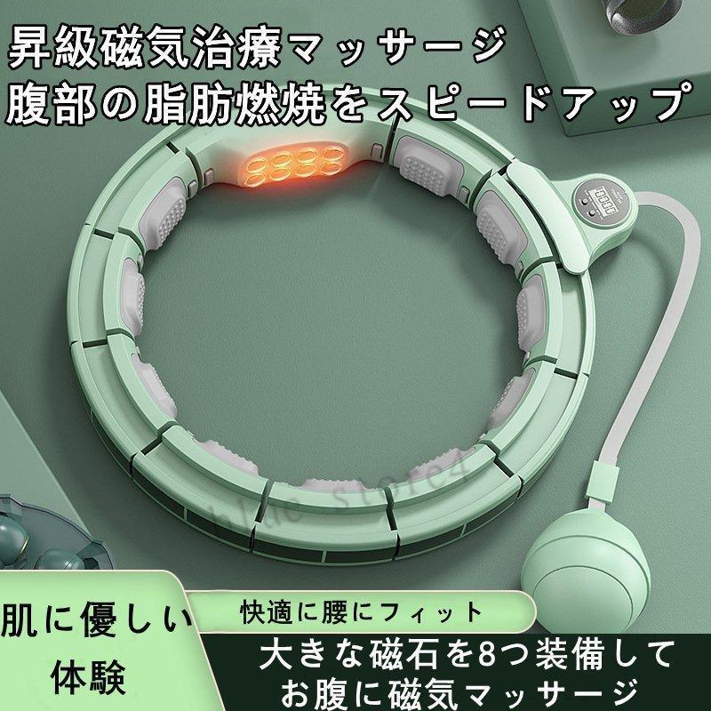 【スーパーSALE】フラフープ ダイエット スマート フラフープ カウント 脂肪燃焼 お腹 引き締め 腹筋 腰 トレーニング 落ちないフラフープ