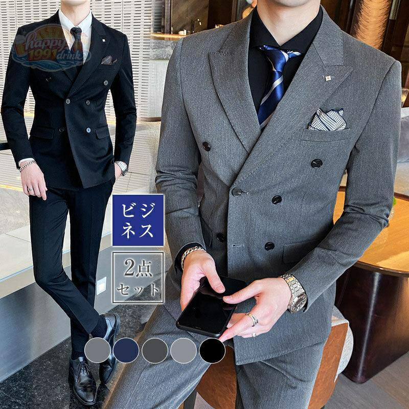 【百貨店SALE】背広 メンズ セットアップ 上下仕掛ける 2点仕掛ける か細い 商行為 フォーマルスーツ 秋冬春 3時節 微伸ばすこと 高品質