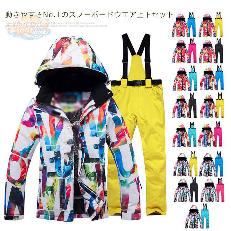 動きやすさNo.1 ！スキーの板お召しもの レディース 上下仕掛ける スキーの板お召しもの 雪命のせんたく スノーウェア 上衣 ズボン下 お召しもの スノーボードお召しもの スノボーウェア スノボウェア ゲーム盤お召しもの スポーツ・アウトドア-スキー用ウェア