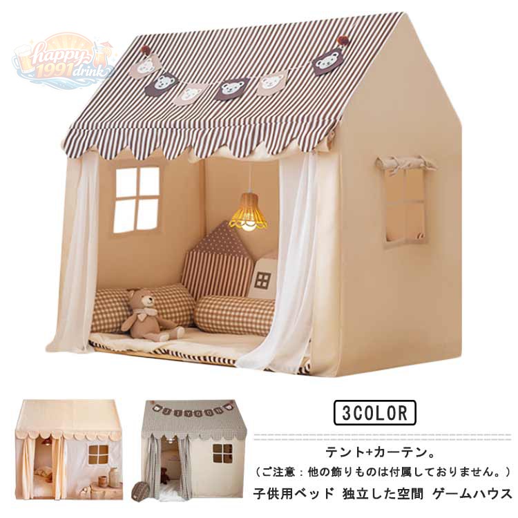 部屋テント 赤ちゃん キッズテント 睡眠テント お姫様 プレイハウス プリンセスの城型 お城 PVC テントハウス 子供テント 可愛い プレイテント 室内 おままごと 男の子 女の子 ゲームハウス PVC ベビーテント カーテン付き プレゼント アクセサリーなし