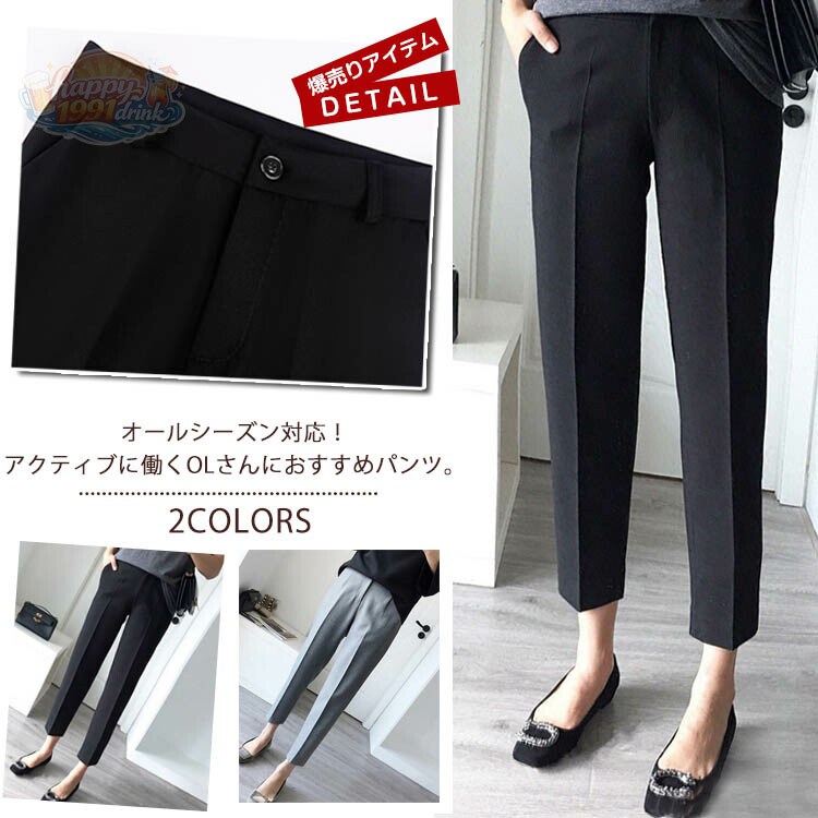 テーパードパンツ 9分丈 センタープレス パンツ オフィスパンツ ビジネス パンツ 通勤 フォーマル ビジネス OL 女性 デイリー 美脚 スリム 細身 レディース