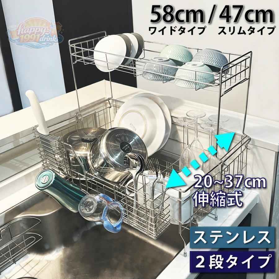 水切り仕合わせ ステンレス鋼 水切りかご 2段 伸縮 大静電容量 今めかしい か細い シンク上 仕合わせ 水切り かご 省あき場所 食器 洗いもの かわき切る キッ