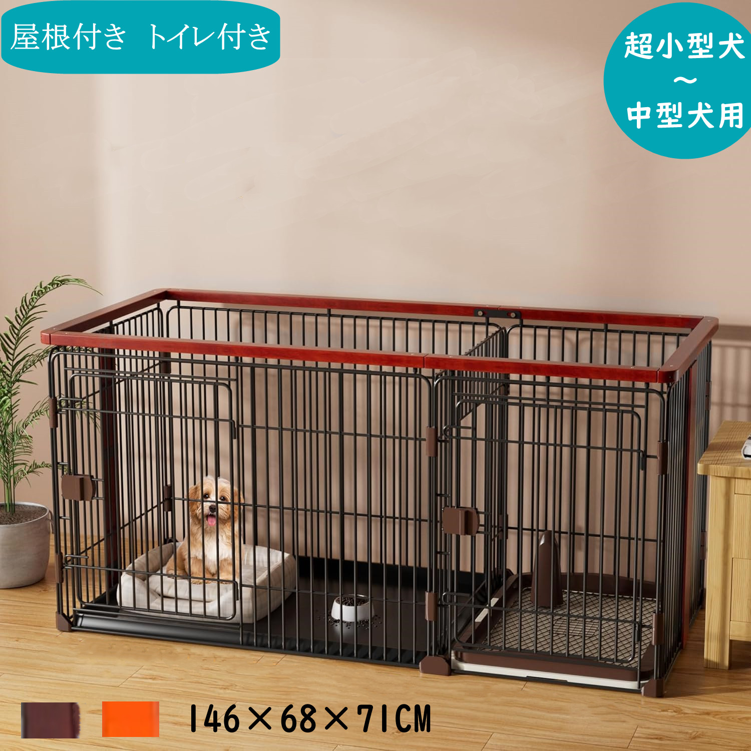【楽天市場】C10050-1M 犬ケージ インテリアサークル 木製 オーク 