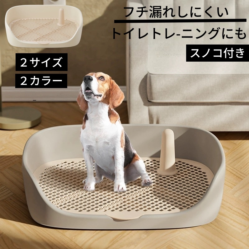 楽天市場】【限定クーポン配布中】犬 トイレ トレー ステップ壁