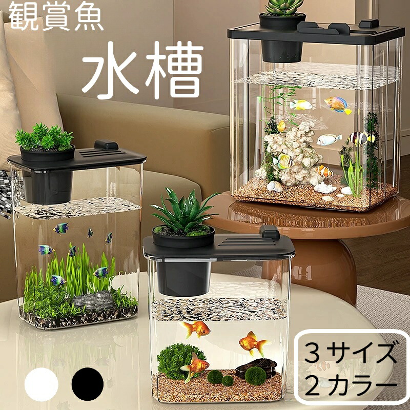 45cm水槽セット 楽天市場】【水槽セット】スタイリッシュ 14点 45cm 水槽セット