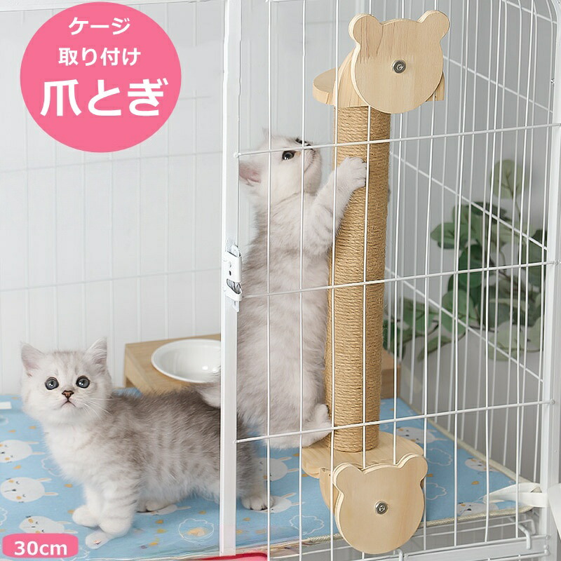 楽天市場】【今だけポイント5倍】N＆S 爪とぎ ケージ取り付け 猫 麻縄