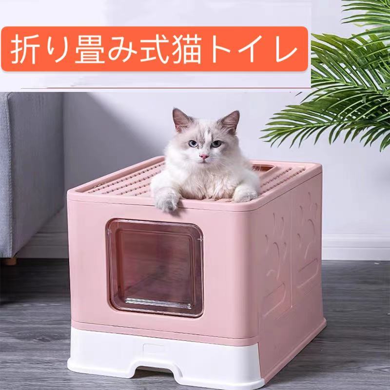 楽天市場 送料無料 猫トイレ本体 猫用トイレ 猫砂盆 砂が飛び散らない 上から出入りができる 収納が簡単な折りたたみ式 取り外し可能 3色 ハッピーライフ館