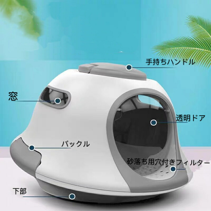 キャットミントプレゼント 猫トイレ 密封型 猫トイレ オシャレ 防臭 砂飛び散り防止 宇宙船デザイン 大型 清潔 ネコトイレ 猫トイレ本体 猫トイレ ネコのトイレ 宇宙船型 活性炭脱臭抗菌フィルター 掃除簡単 手入れ簡単 Boundarycapital Com