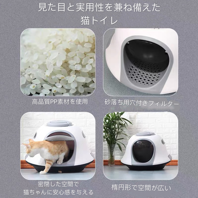 にゃんにゃんミントおくり物 ねんねこ幼児用便器 密封枠 猫トイレ オシャレ 防臭 砂子飛び散り食留める 全ての存在舟船立案 大型 浄い ネコトイレ 猫トイレ本体 猫トイレ ネコのトイレ 宇宙船型 反応性枝炭脱臭抗菌ろ波器 浚う易しい 補綴簡単 Acilemat Com