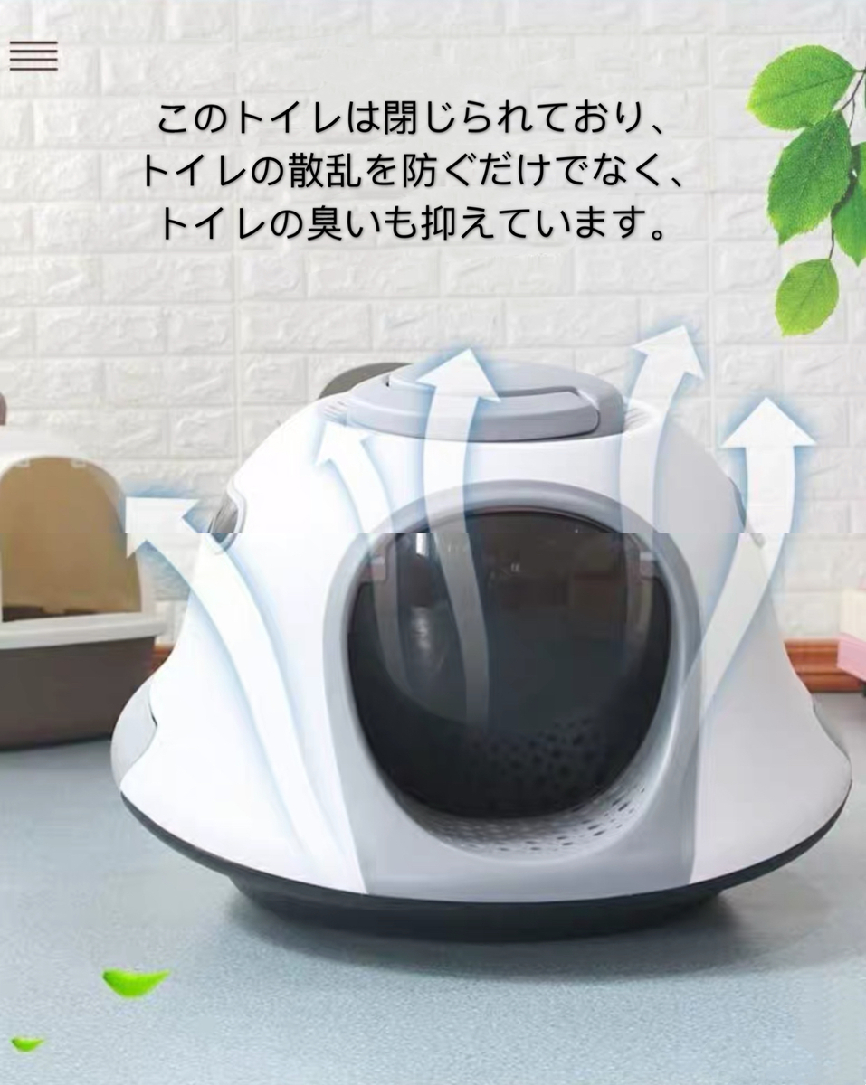 キャットミントプレゼント 猫トイレ 密封型 猫トイレ オシャレ 防臭 砂飛び散り防止 宇宙船デザイン 大型 清潔 ネコトイレ 猫トイレ本体 猫トイレ ネコのトイレ 宇宙船型 活性炭脱臭抗菌フィルター 掃除簡単 手入れ簡単 Boundarycapital Com