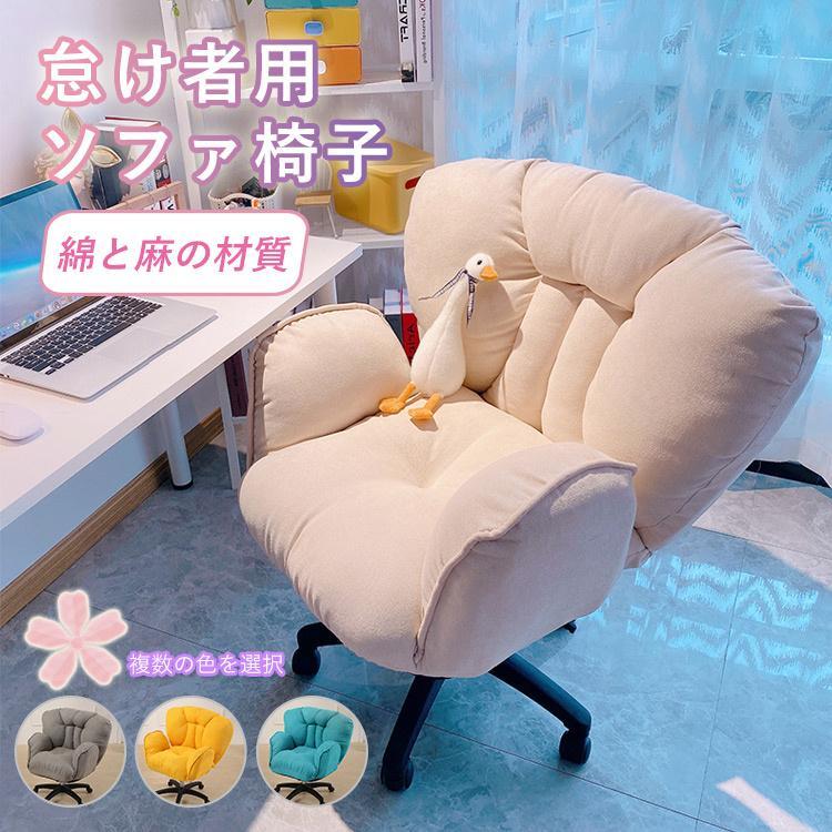 ソファー　椅子　一人用ソファー　一人用椅子 楽天市場】ソファ 一人用ソファ 座椅子 肘掛け PCチェア 高座椅子