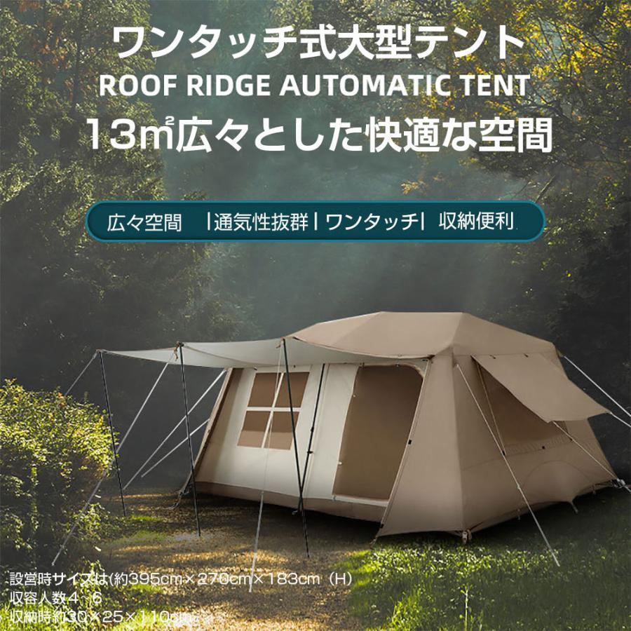 DRASOUL ロッジ型テント 4〜6人用　最終価格 DRASOUL ロッジ型テント 4〜6人用 最終価格