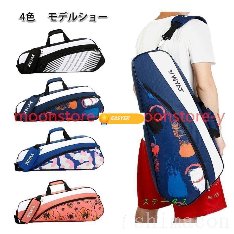 バドミントンラケット（収納袋つき） Amazon.co.jp: テニスバッグ テニスラケットバッグ ラケット収納袋
