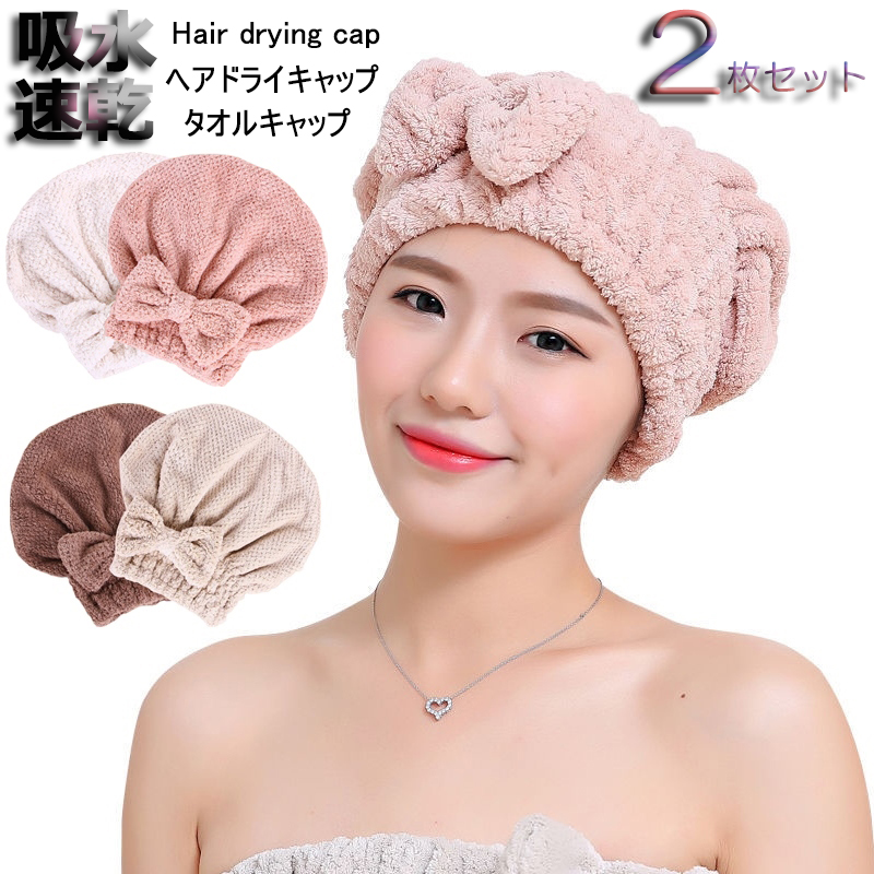 66%OFF!】 速乾 ヘアキャップ 羊巻き M 子供 大人 可愛い 白