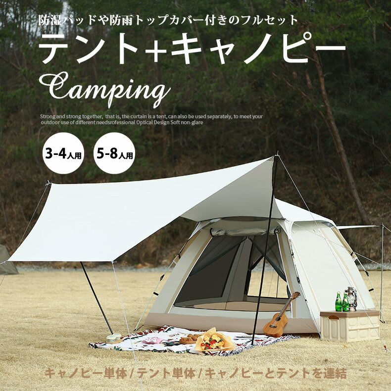 キャノピーテント ドームテント 【2サイズ】虫対策メッシュインナーテント 4シーズン アウトドア キャンプテント 自立式 防風防雨 コンパクト収納 キャンプ 丈夫 紫外線対策 日よけ 日除け 日焼け止め 釣り