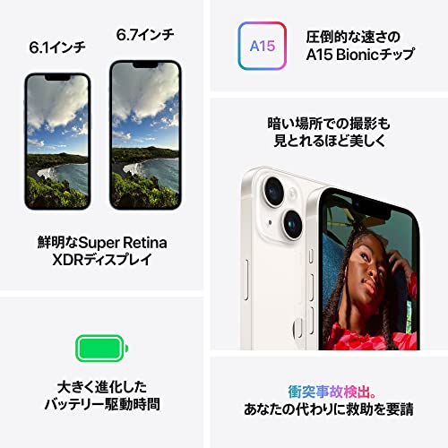 Apple iPhone 14 新品 SIMフリー 256GB ミッドナイト 5G対応 携帯電話