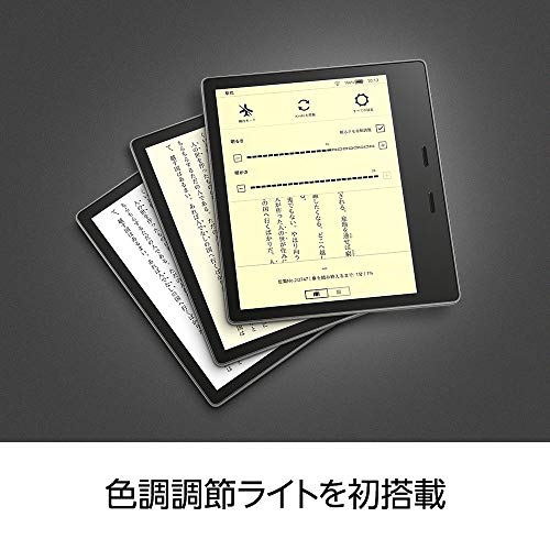 Kindle Oasis 色調調節ライト搭載 wifi 広告つき 32GB 電子書籍