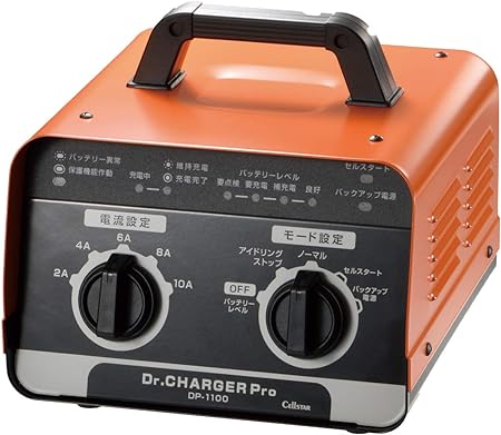 セルスター Dr.CHARGER Pro バッテリー充電器 DP-1100 CELLSTAR｜ハッピーアンドハッピー