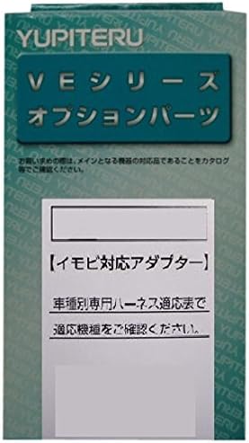 YUPITERU ユピテル エンジンスターター イモビ対応アダプター J-96