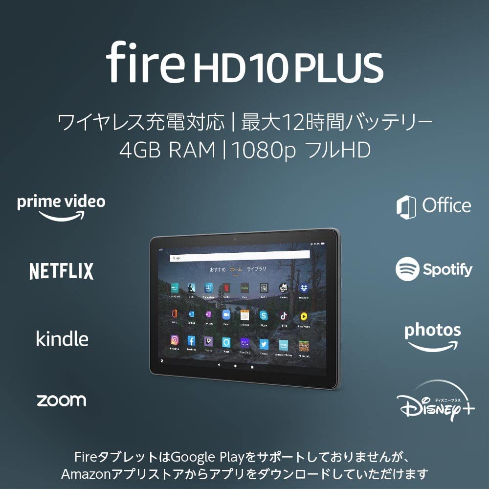 Amazon アマゾン Fire HD 10 第11世代 64GB デニム タブレット T76N2B 