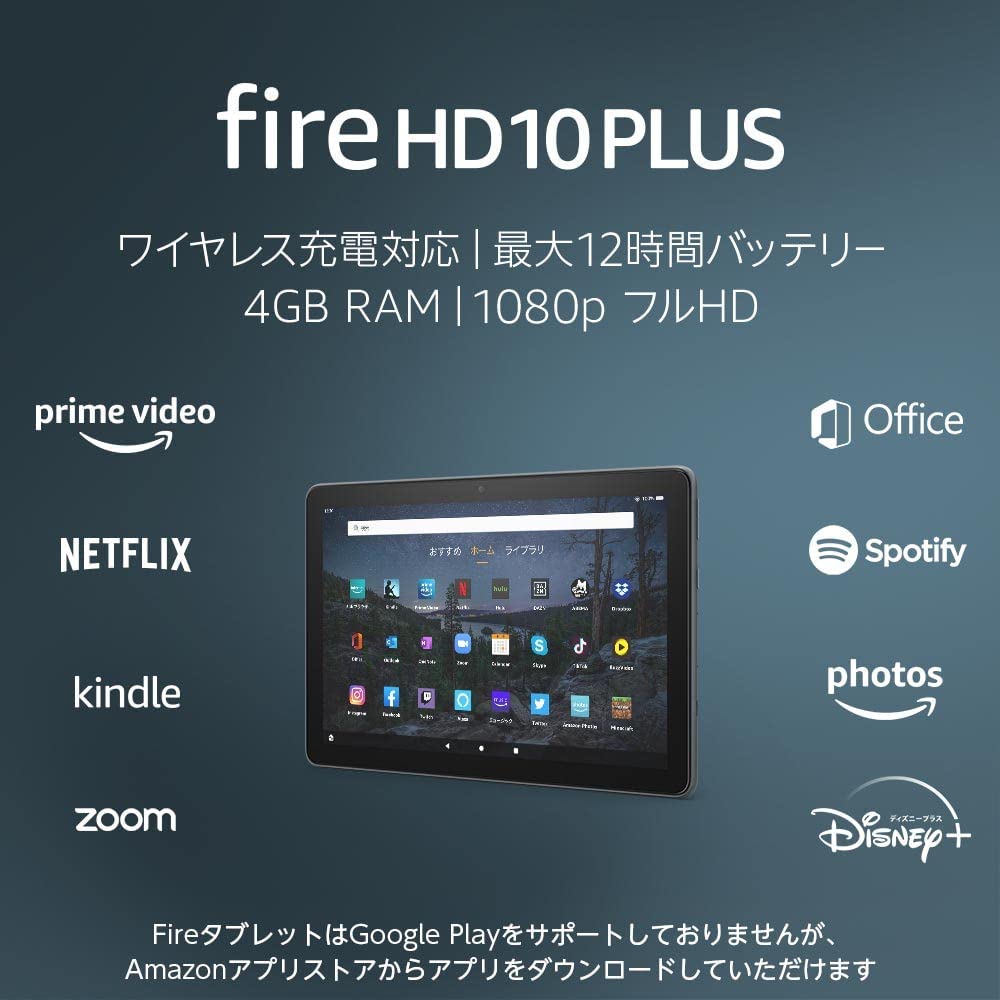 楽天市場】Amazon Fire HD 8 Plus タブレット 8インチHD ディスプレイ