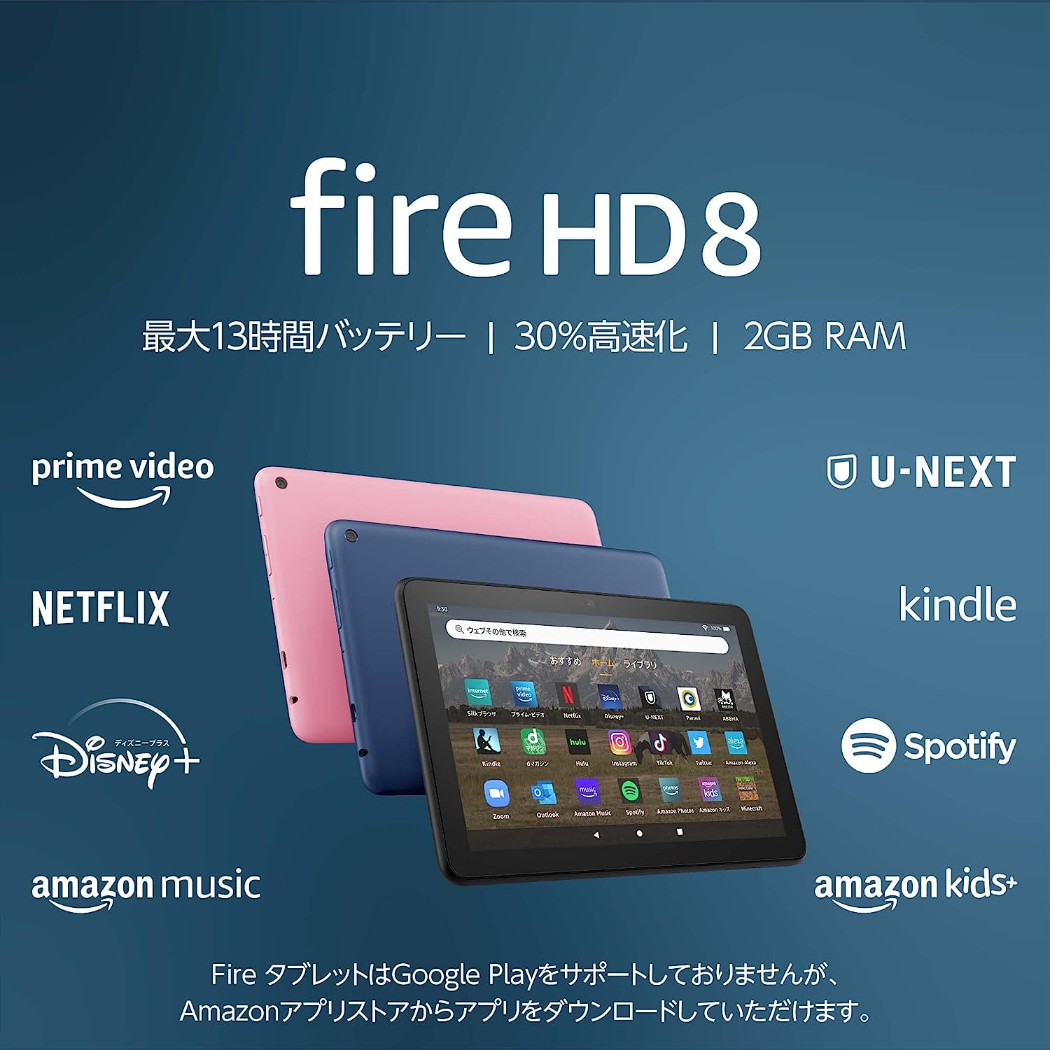 【楽天市場】Amazon Fire HD 8 タブレット 8インチHD