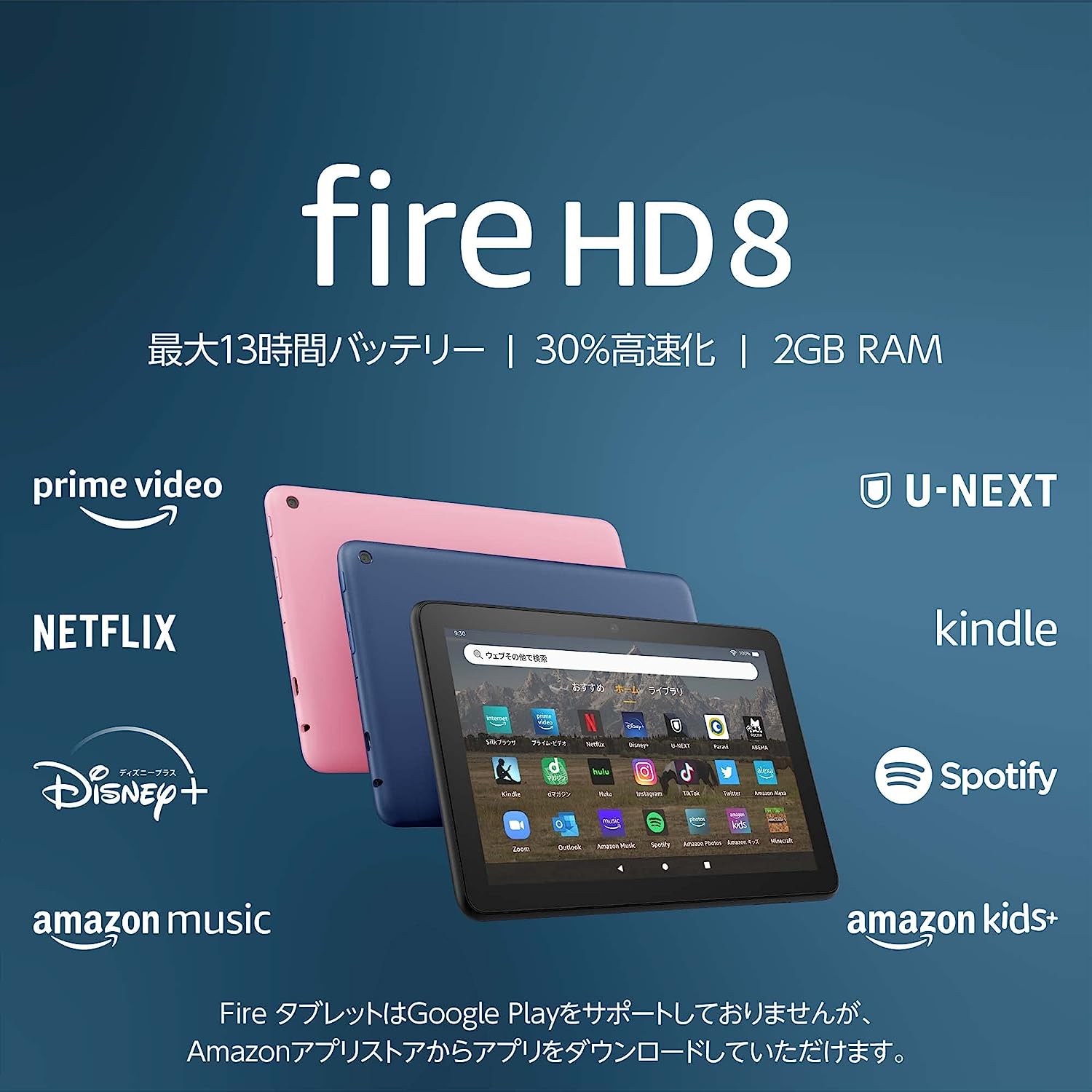 【楽天市場】Amazon Fire HD 8 Plus タブレット 8インチHD