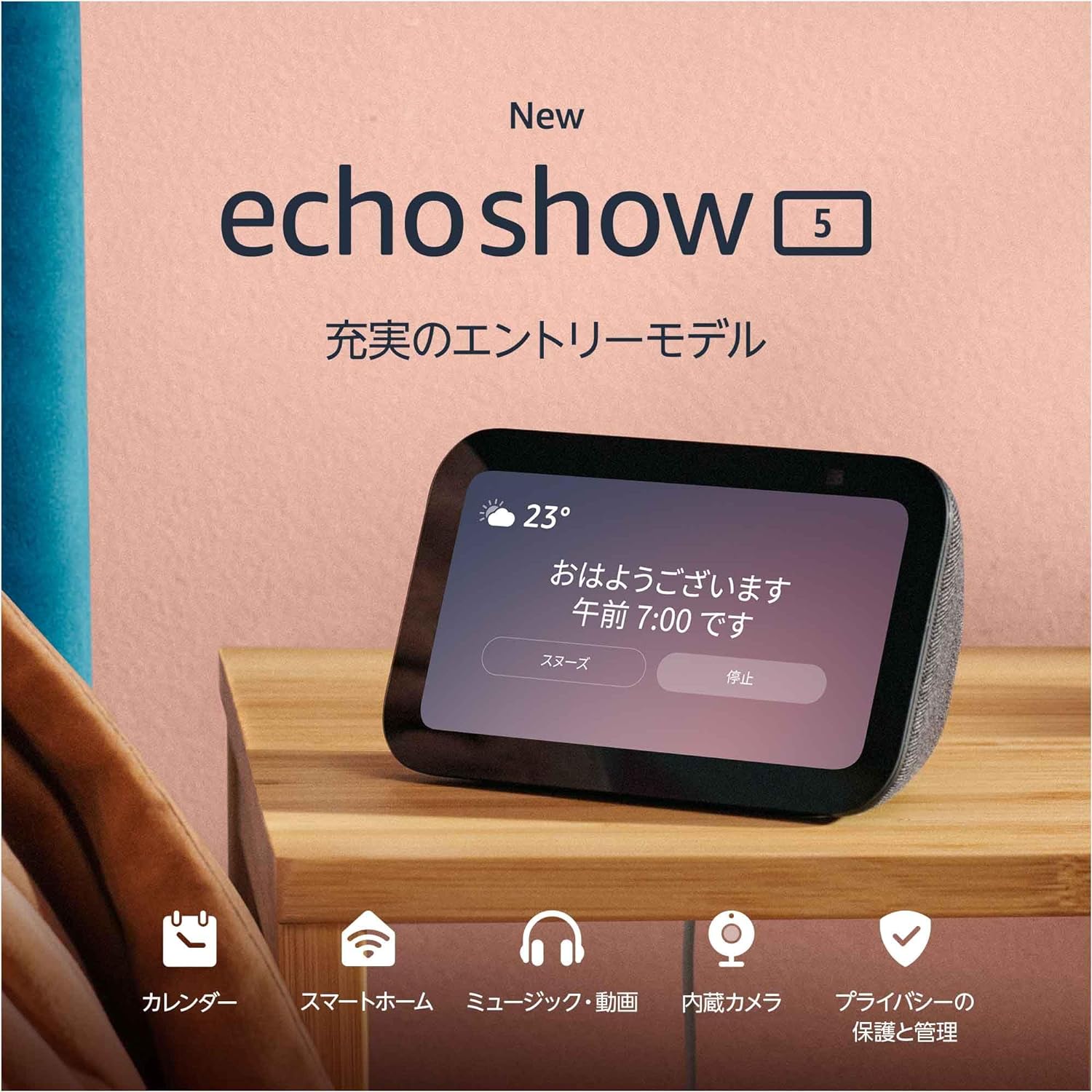 楽天市場】Amazon Echo Show 5 アマゾン エコーショー5 第2世代 